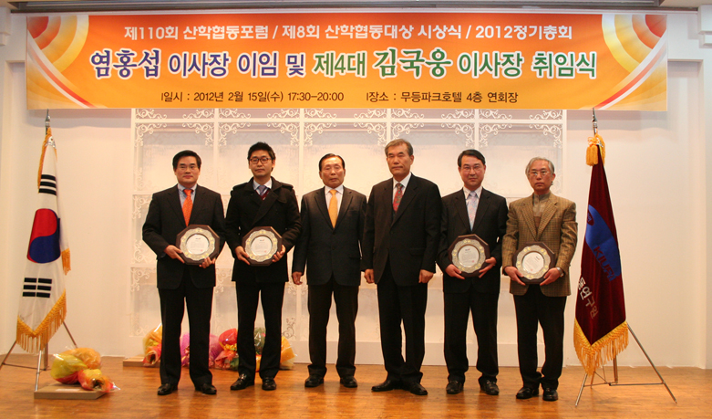 산학협동대상 수상 시상식.jpg